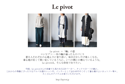 lepivot